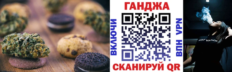 Печенье с ТГК конопля Сусуман